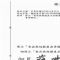 發布修正「食品與相關產品查驗登記及許可(kě)文(wén)件管理(lǐ)辦法」-
